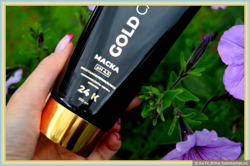 Упаковка маски Gold Care Фото: Упаковка маски Gold Care