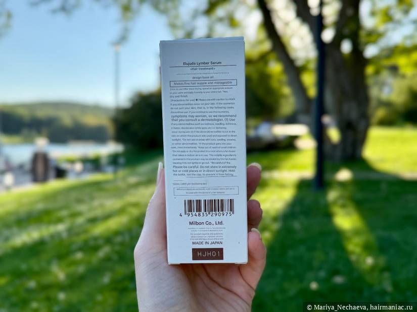 Перевод на английский Milbon Elujuda Limber Фото: Перевод на английский Milbon Elujuda Limber