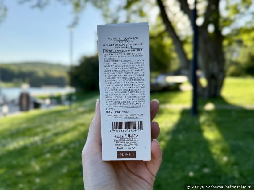 Этикетка оригинал Milbon Elujuda Limber Фото: Этикетка оригинал Milbon Elujuda Limber