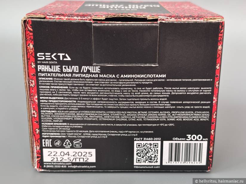 Фото: Состав и описание