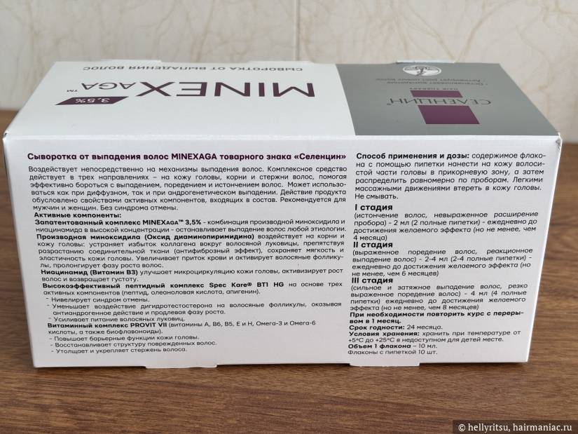 Фото: Информация на коробке сыворотки&nbsp;