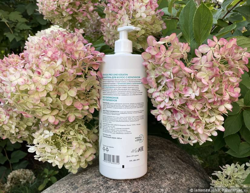 KRASSA KERATIN шампунь для волос Фото: KRASSA KERATIN шампунь для волос