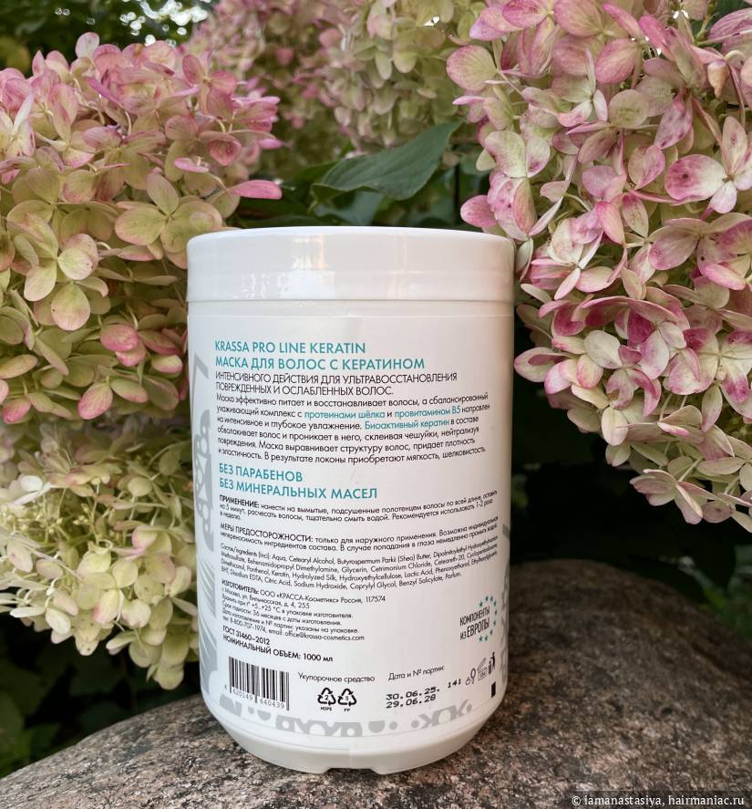 KRASSA KERATIN маска для волос Фото: KRASSA KERATIN маска для волос