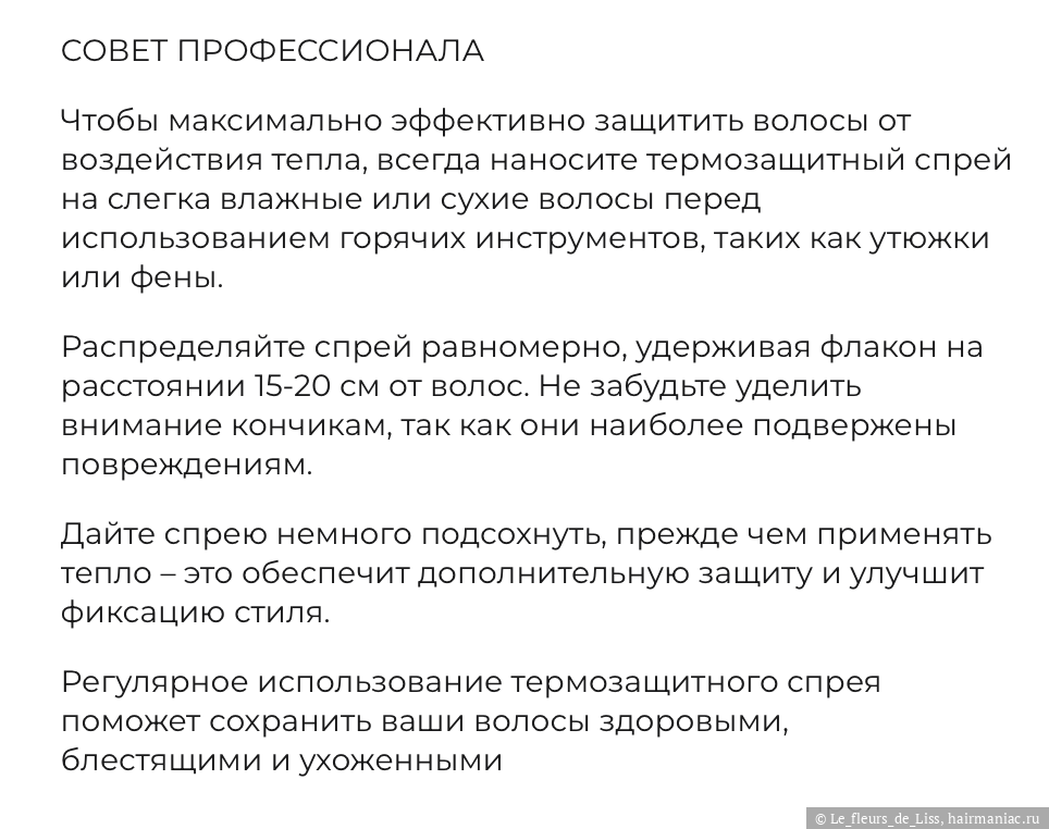 Фото: Способ применения от производителя