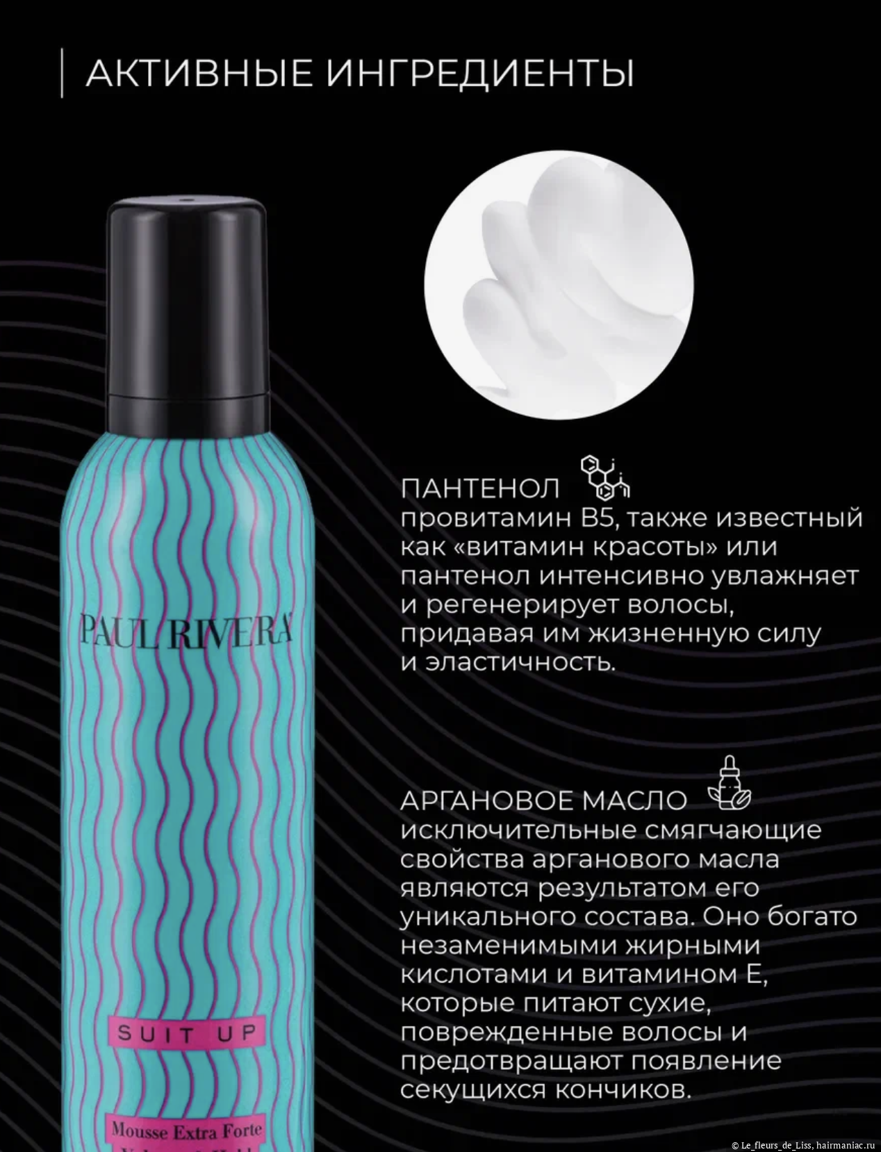 Фото: Интересные ингредиенты в составе