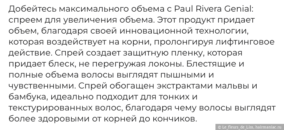 Фото: Заявленные свойства