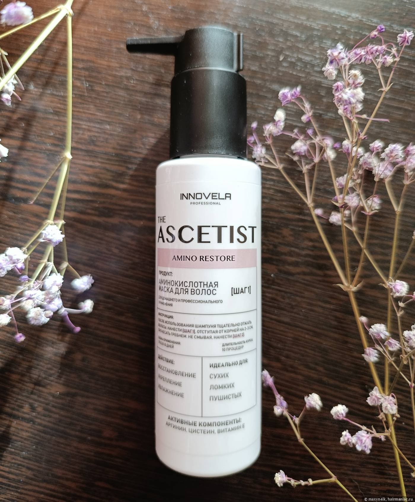 INNOVELA ASCETIST шаг 1 Фото: INNOVELA ASCETIST шаг 1