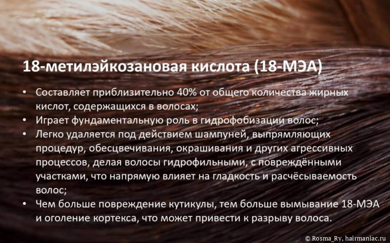 Что такое липиды и липидные маски для волос: фото, отзывы о средствах ...