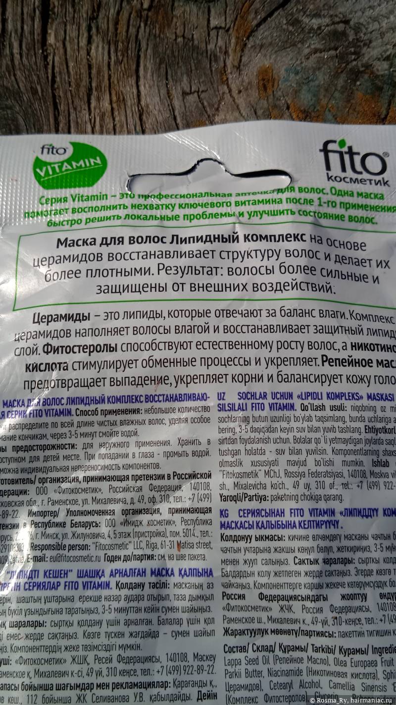 Что такое липиды и липидные маски для волос: фото, отзывы о средствах ...