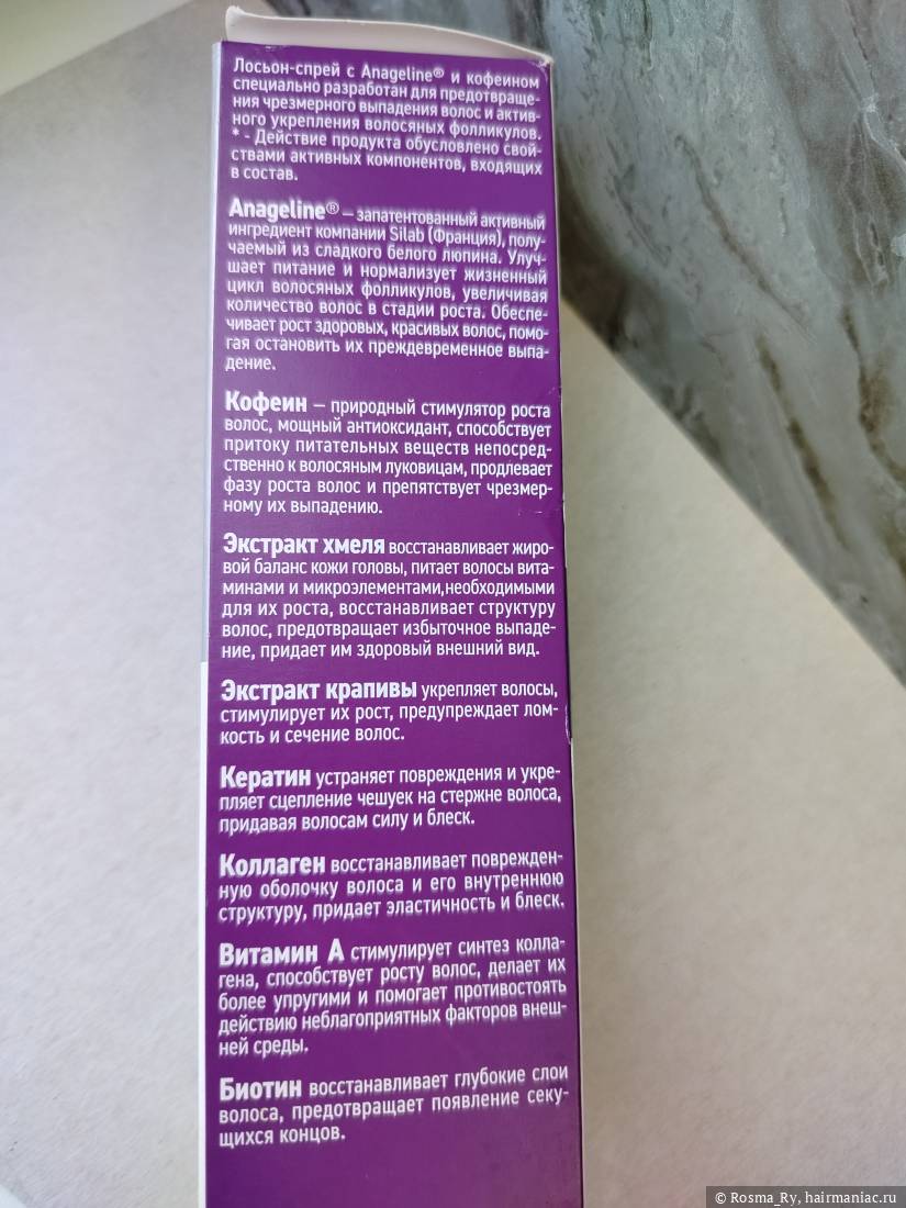Лосьон-спрей Селенцин Hair Therapy, информация на коробке Фото: Лосьон-спрей Селенцин Hair Therapy, информация на коробке