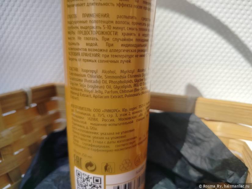Гидролипидный спрей-подложка WAXYPLASTIA SPRAY BASE Пасека Lab, состав Фото: Гидролипидный спрей-подложка WAXYPLASTIA SPRAY BASE Пасека Lab, состав