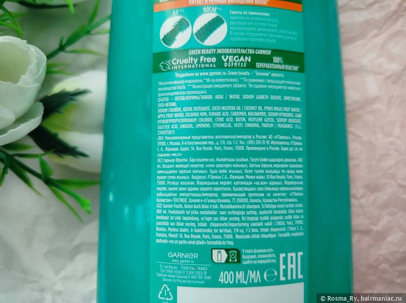 Фото: Шампунь Fructis Рост Во Всю Силу, состав