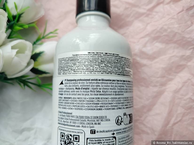 Фото: Шампунь L'Oreal Professionnel Serie Expert Metal Detox, состав