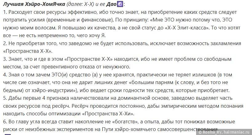 Дао Х-Х Фото: Дао Х-Х