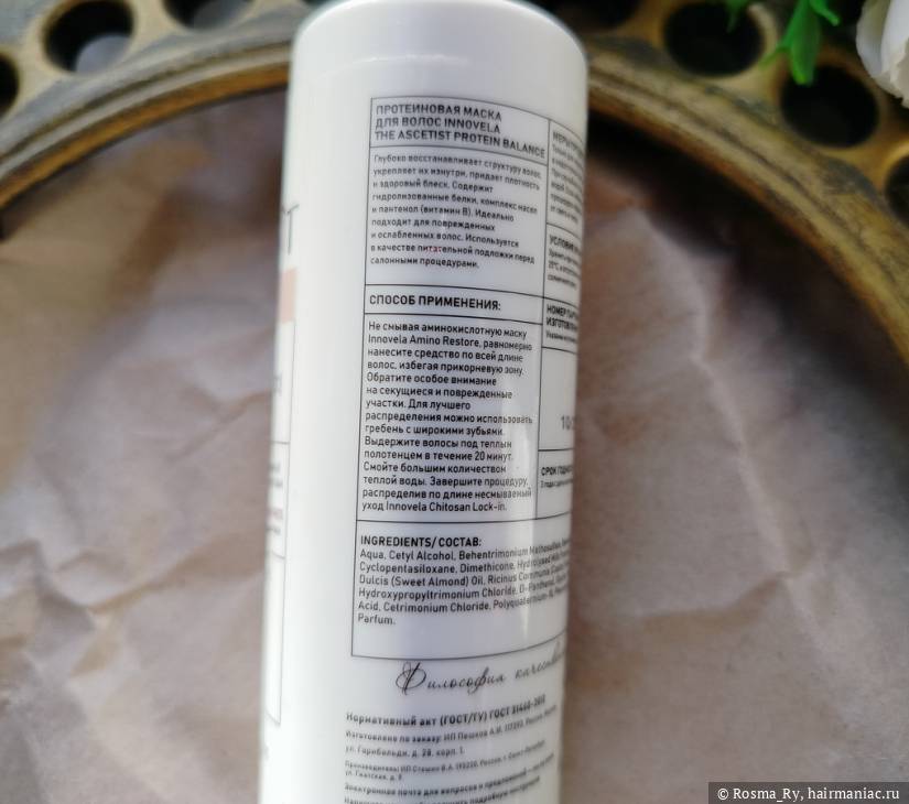 Фото: Innovela The Ascetist, шаг 2, состав