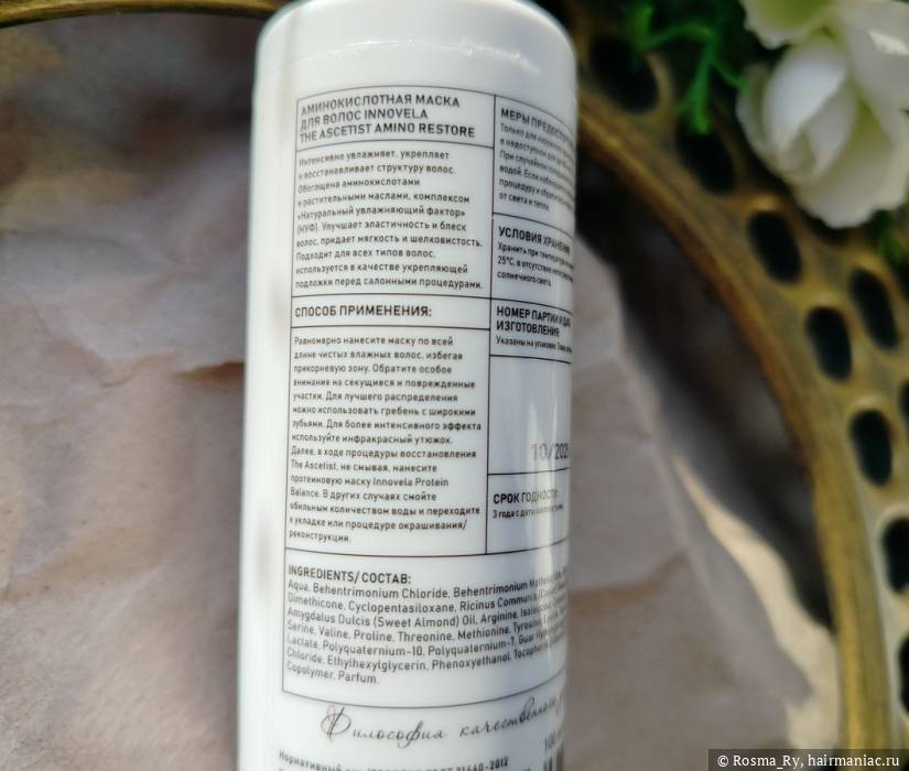 Фото: Innovela The Ascetist, шаг 1, состав