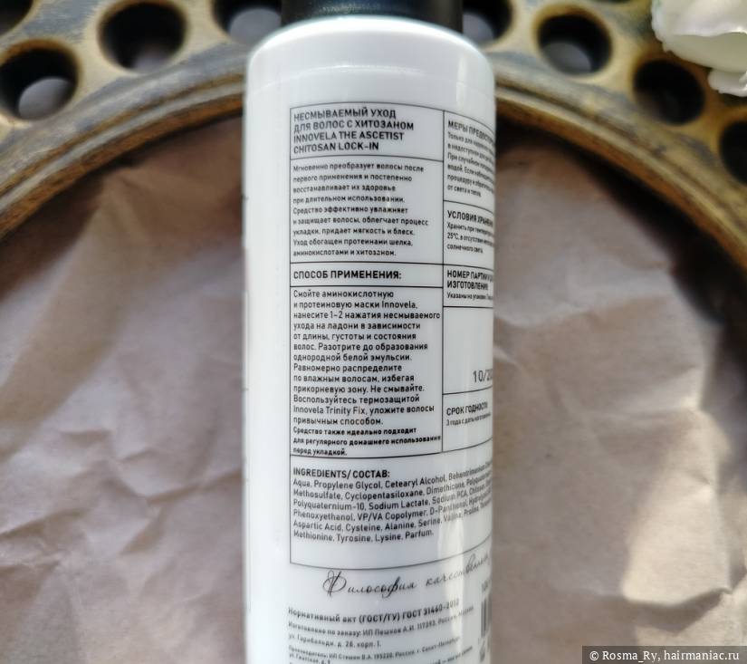 Фото: Innovela The Ascetist, шаг 3, состав