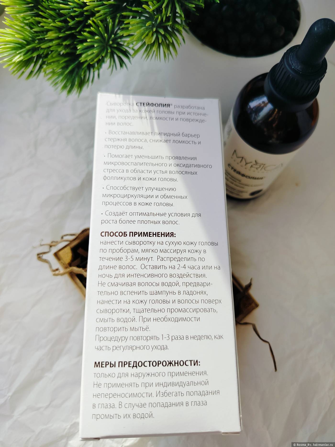 Фото: Сыворотка MYRICA Стейфолия, информация, фото 2