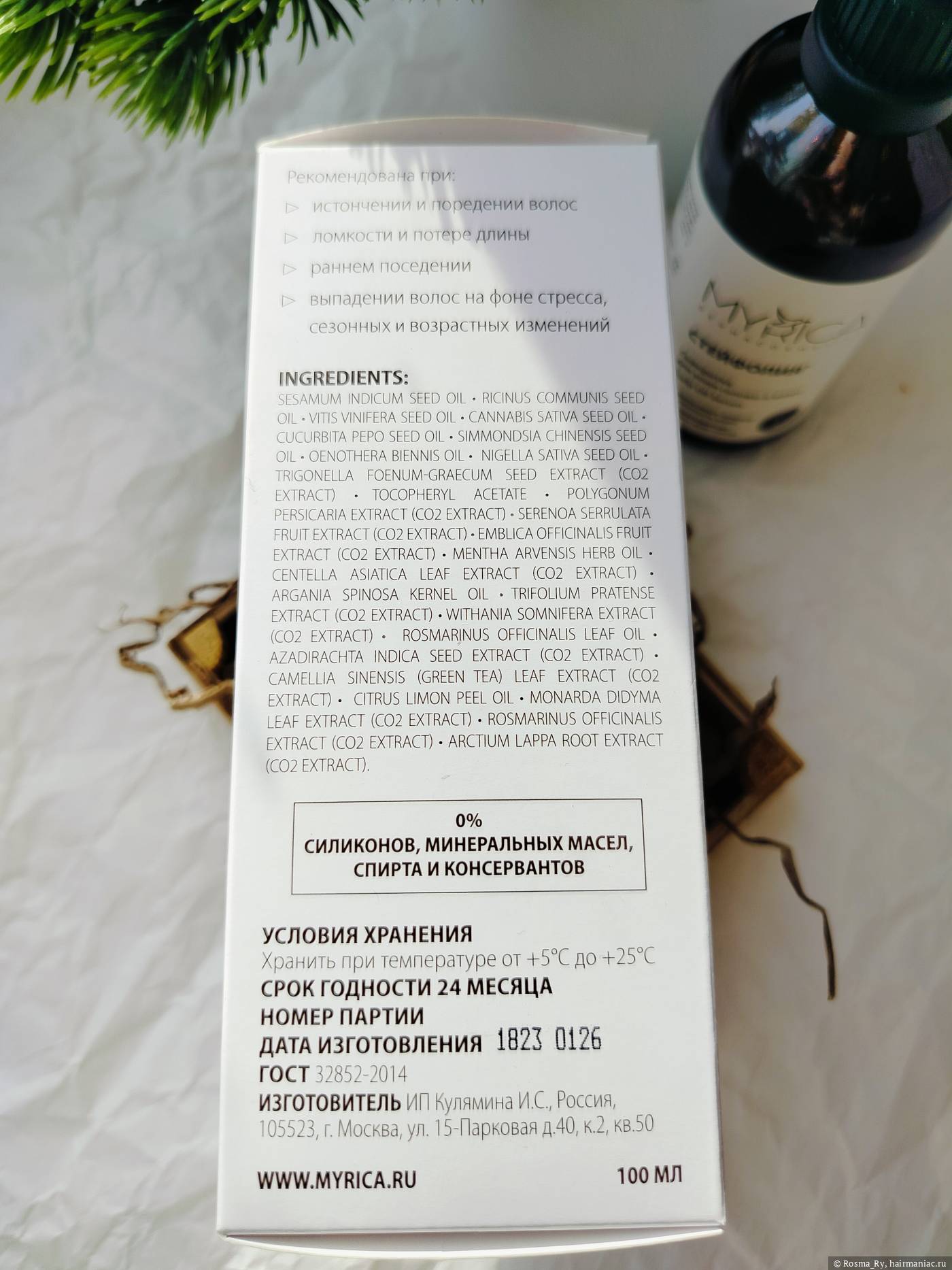 Фото: Сыворотка MYRICA Стейфолия, информация, фото 3