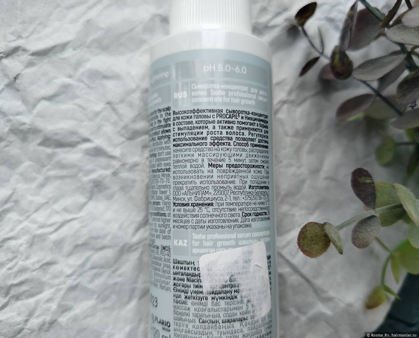Фото: Tashe Serum Concentrate, информация