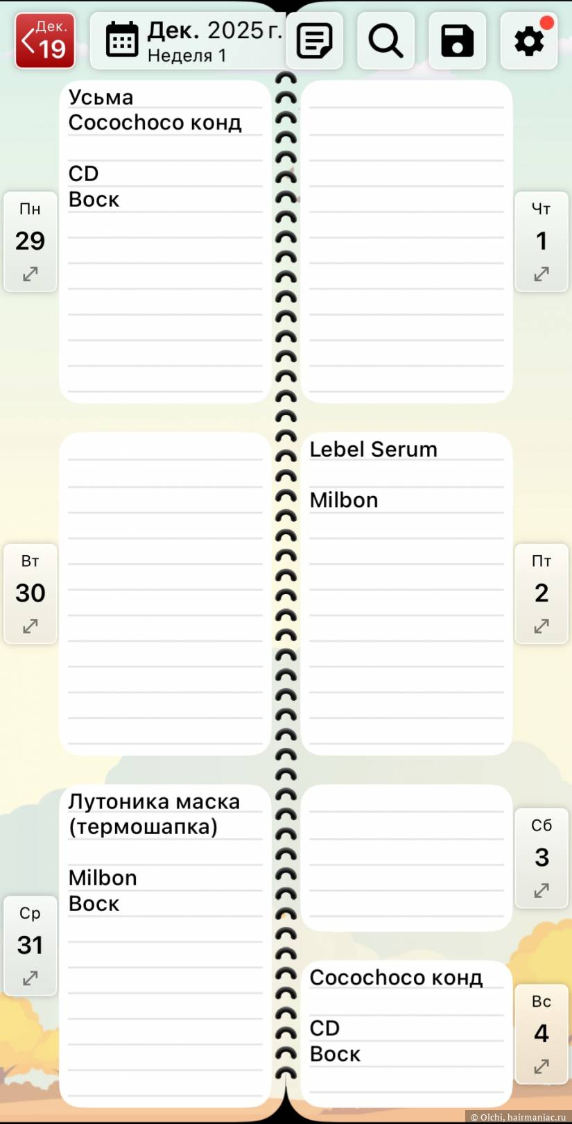 Фото: Схема ухода 3 неделя