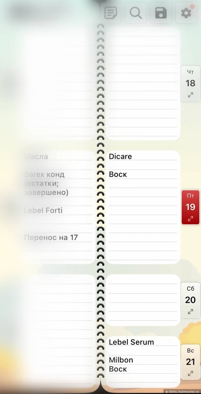 Фото: Схема ухода 1 неделя