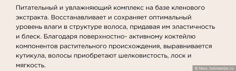 О шампуне от производителя Фото: О шампуне от производителя