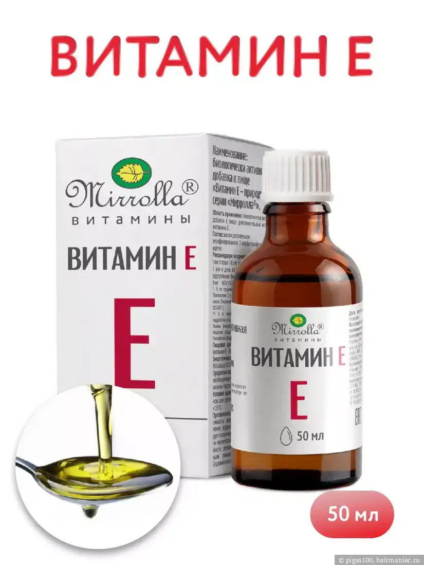 Витамин Е Фото: Витамин Е
