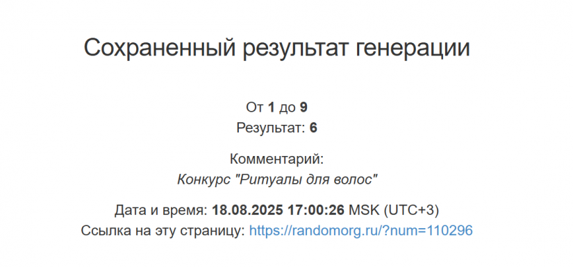 Победитель рандомного розыгрыш Фото: Победитель рандомного розыгрыш