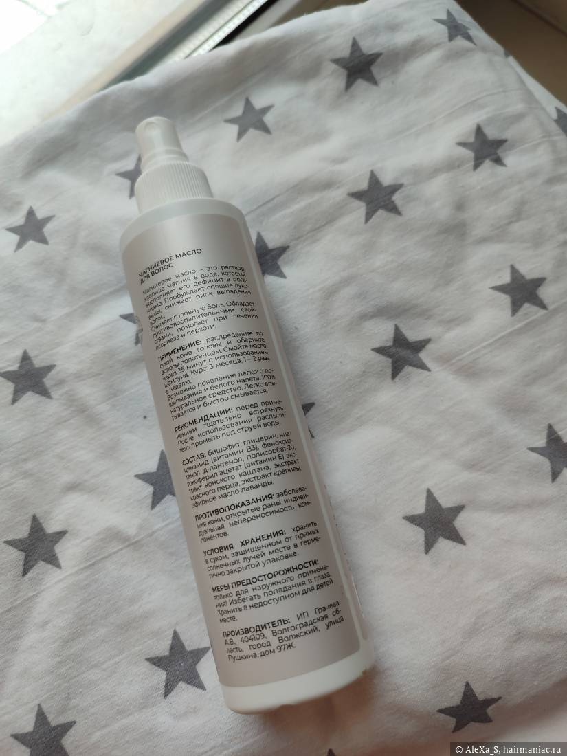 Фото: Магниевое масло, состав