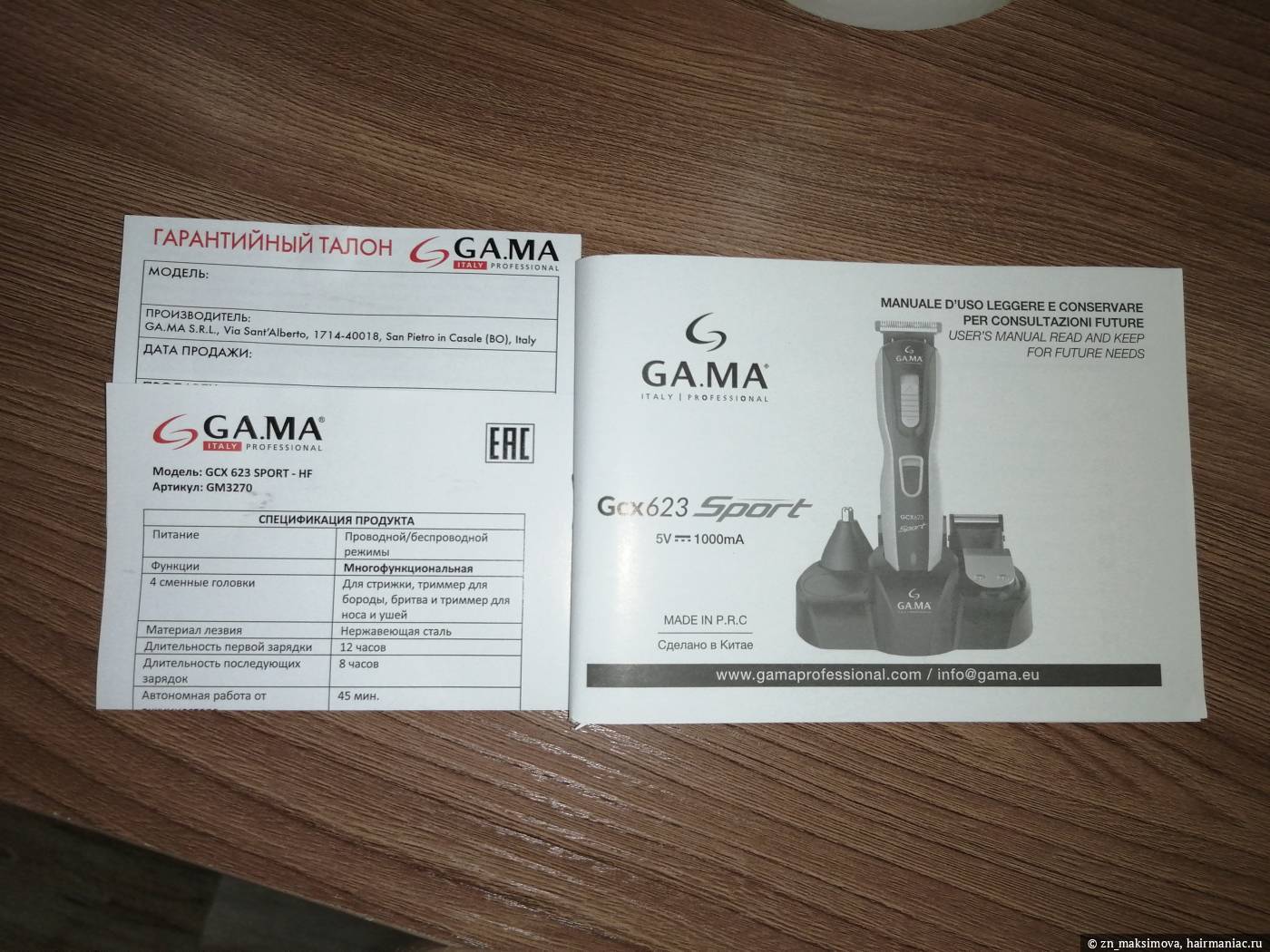 Фото: Инструкция и гарантийный талон