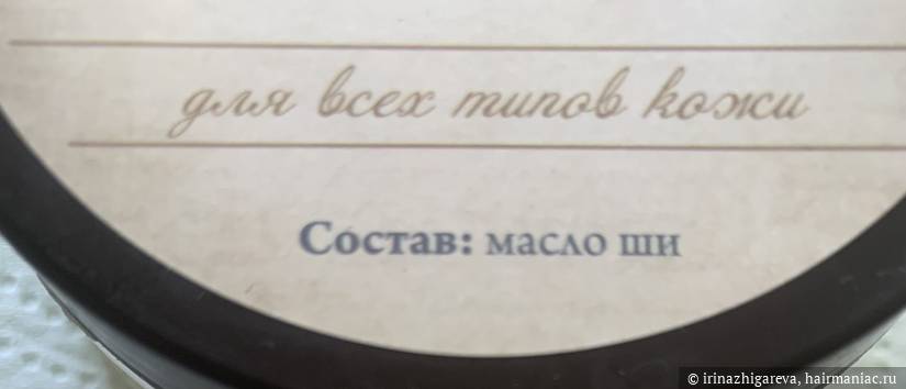 Фото: Состав