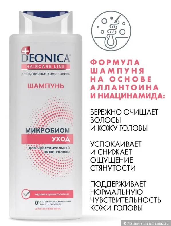 Deonica Фото: Deonica