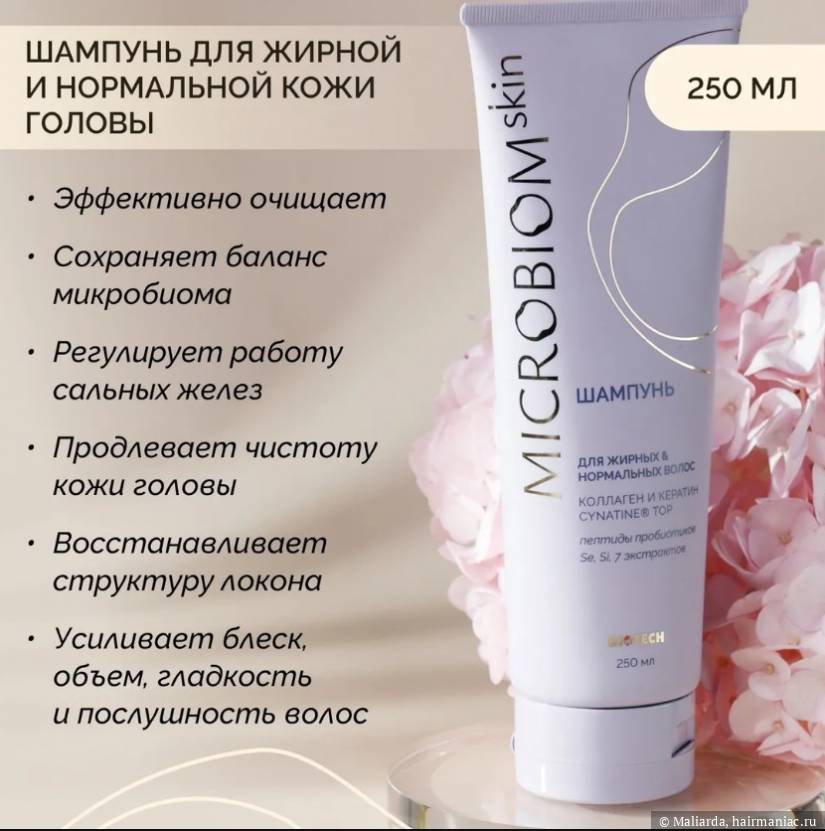 Microbiom Skin Фото: Microbiom Skin