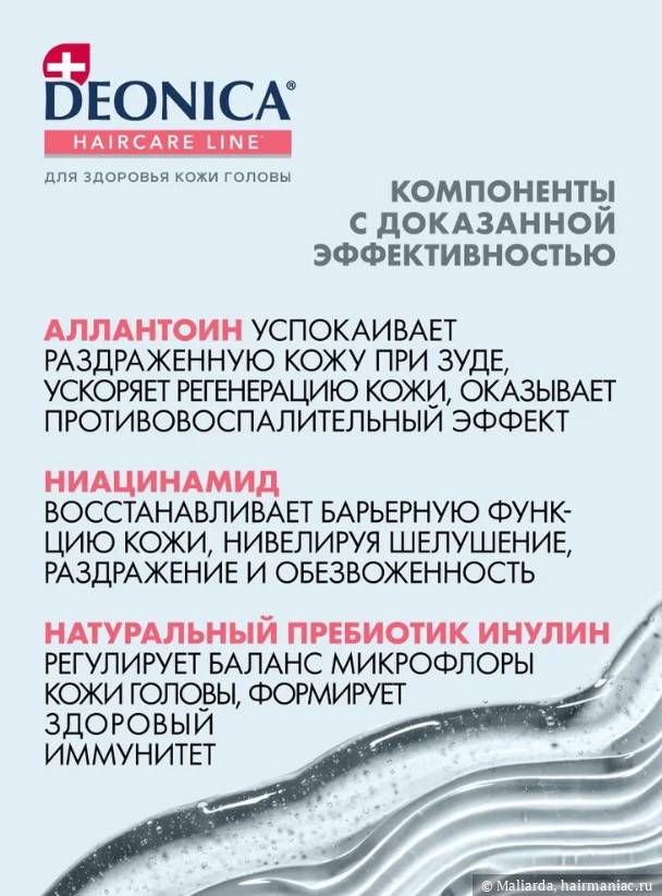 Фото: Подробнее о Deonica