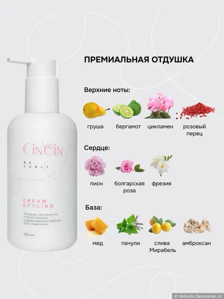 Фото: Описание отдушки