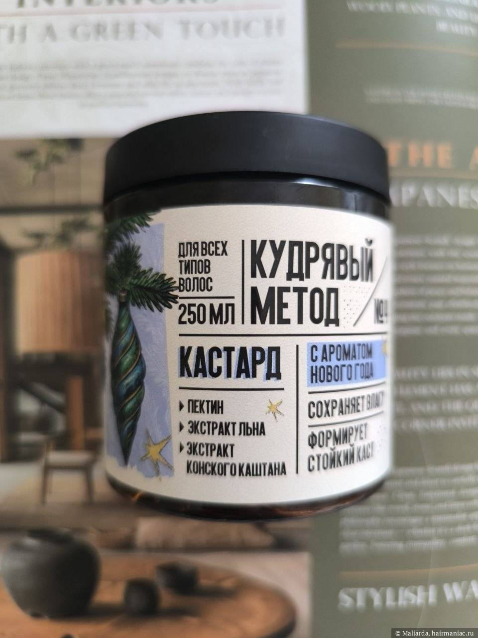 Фото: Гель-кастард Кудрявый метод с ароматом нового года
