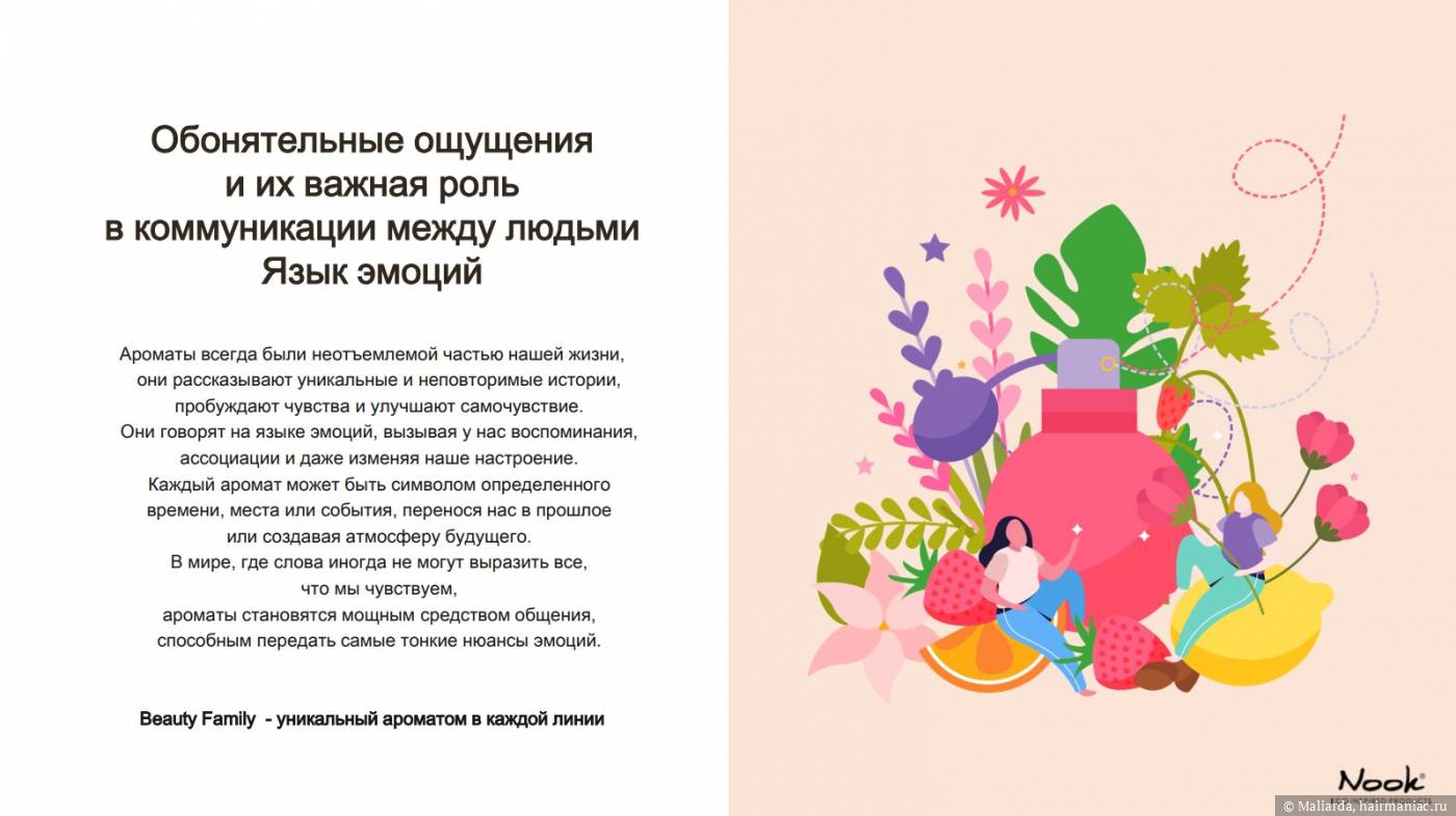 Ароматы Фото: Ароматы