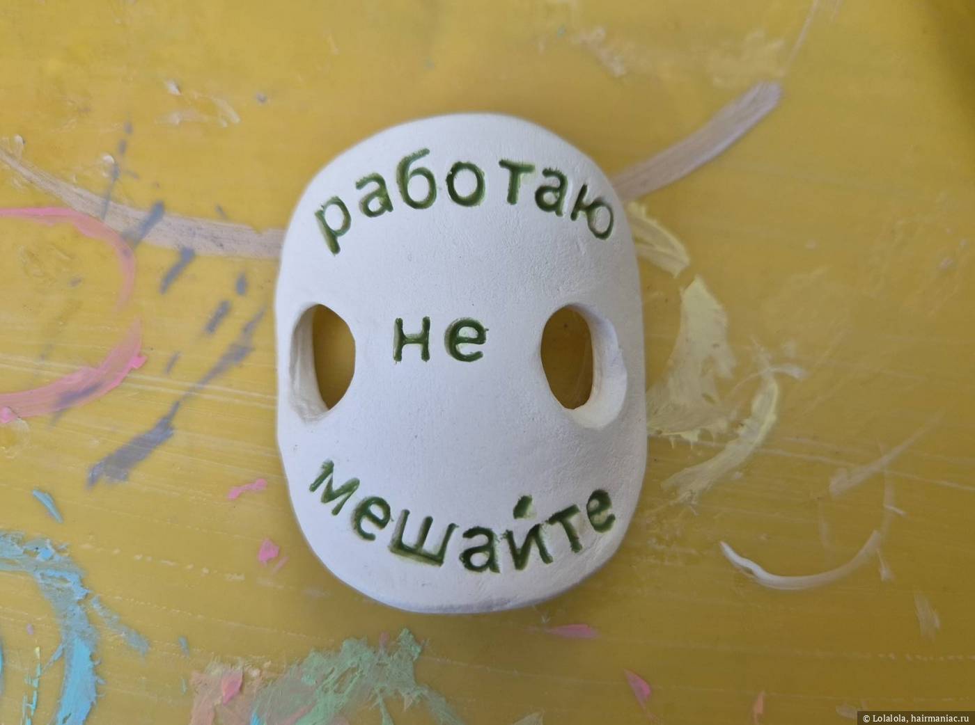 Фото: Готовый результат!