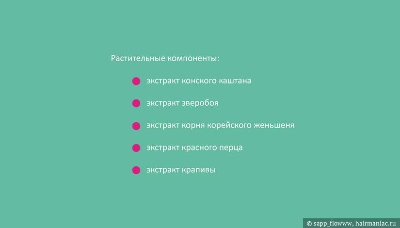 Фото: Активные компоненты в составе, слайд 5
