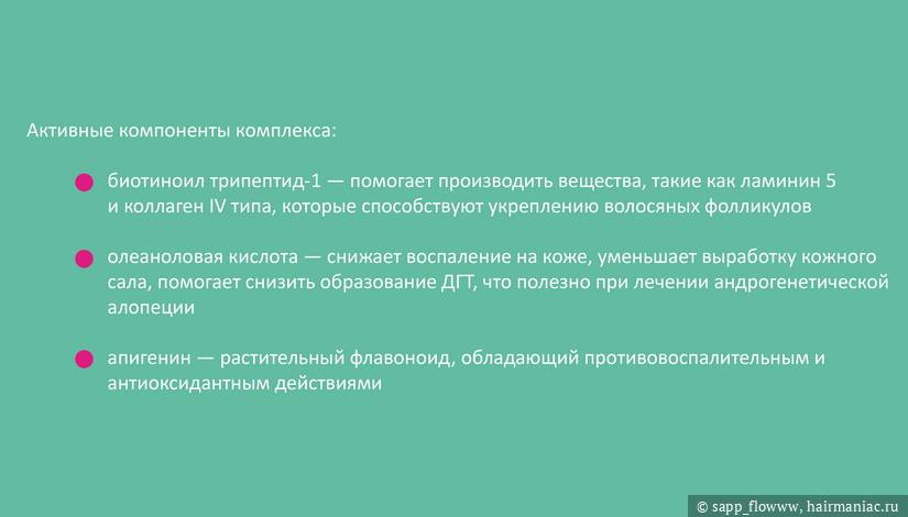 Фото: Активные компоненты в составе, слайд 1