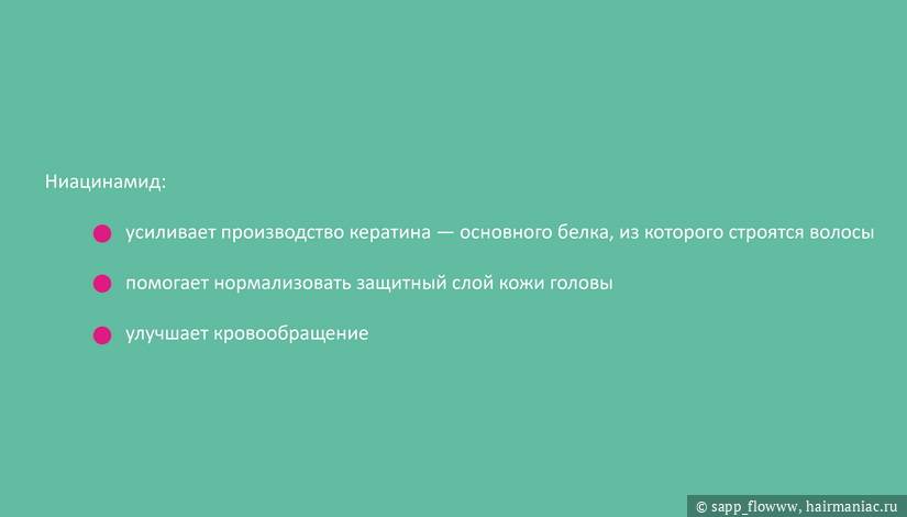 Фото: Активные компоненты в составе, слайд 2