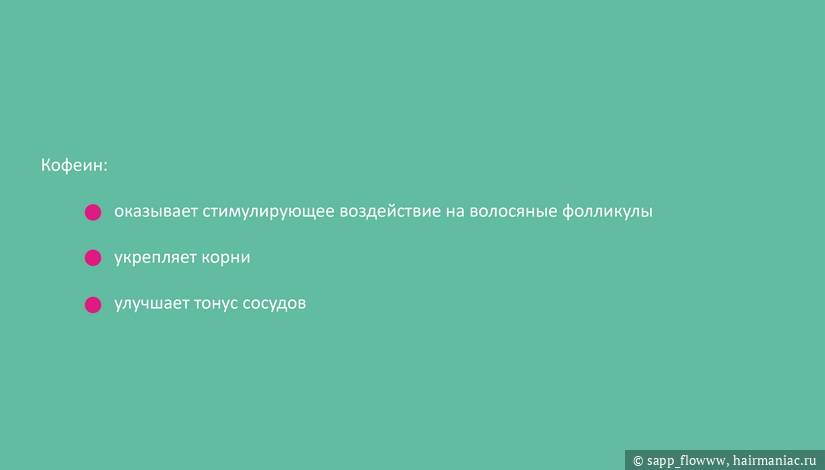 Фото: Активные компоненты в составе, слайд 3