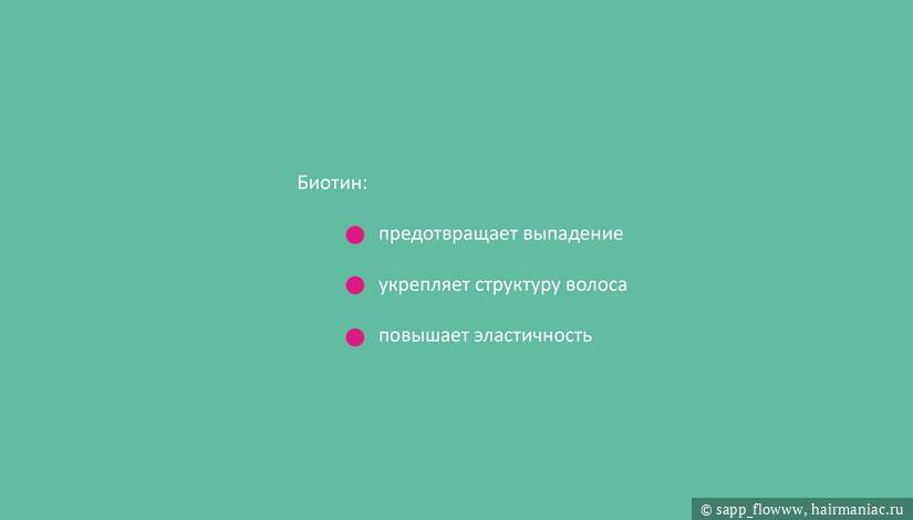 Фото: Активные компоненты в составе, слайд 4