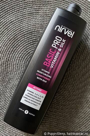Кондиционер Nirvel Vitamin & silk туба Фото: Кондиционер Nirvel Vitamin & silk туба