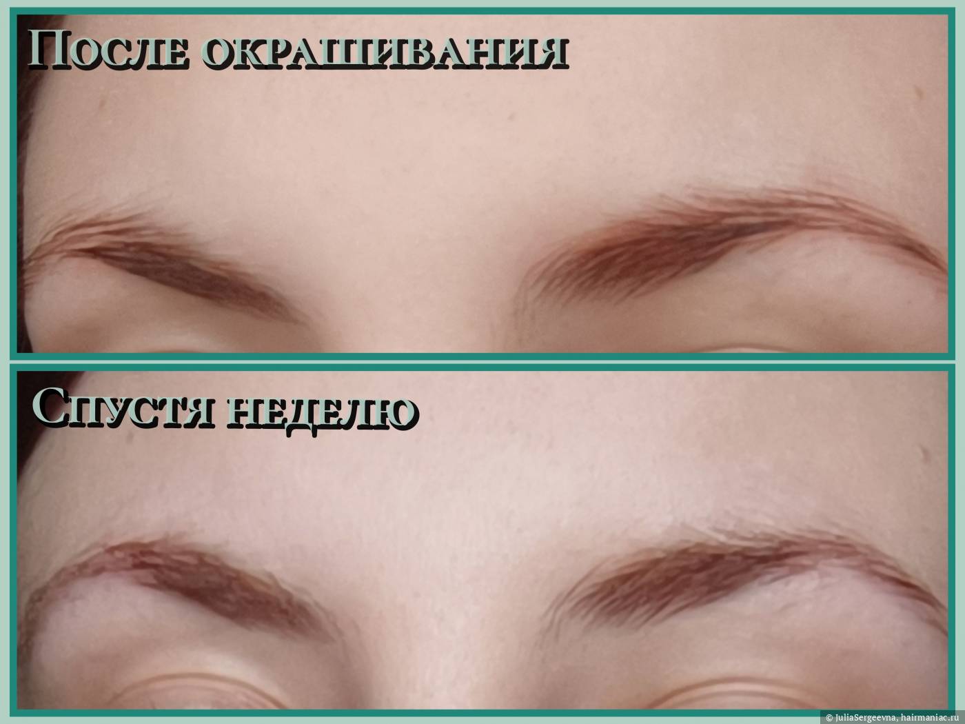 Фото: Окрашивание бровей спустя неделю
