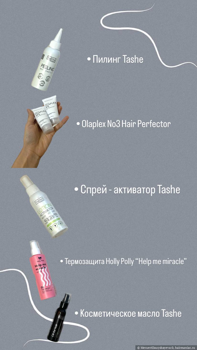 Фото: Другие средства