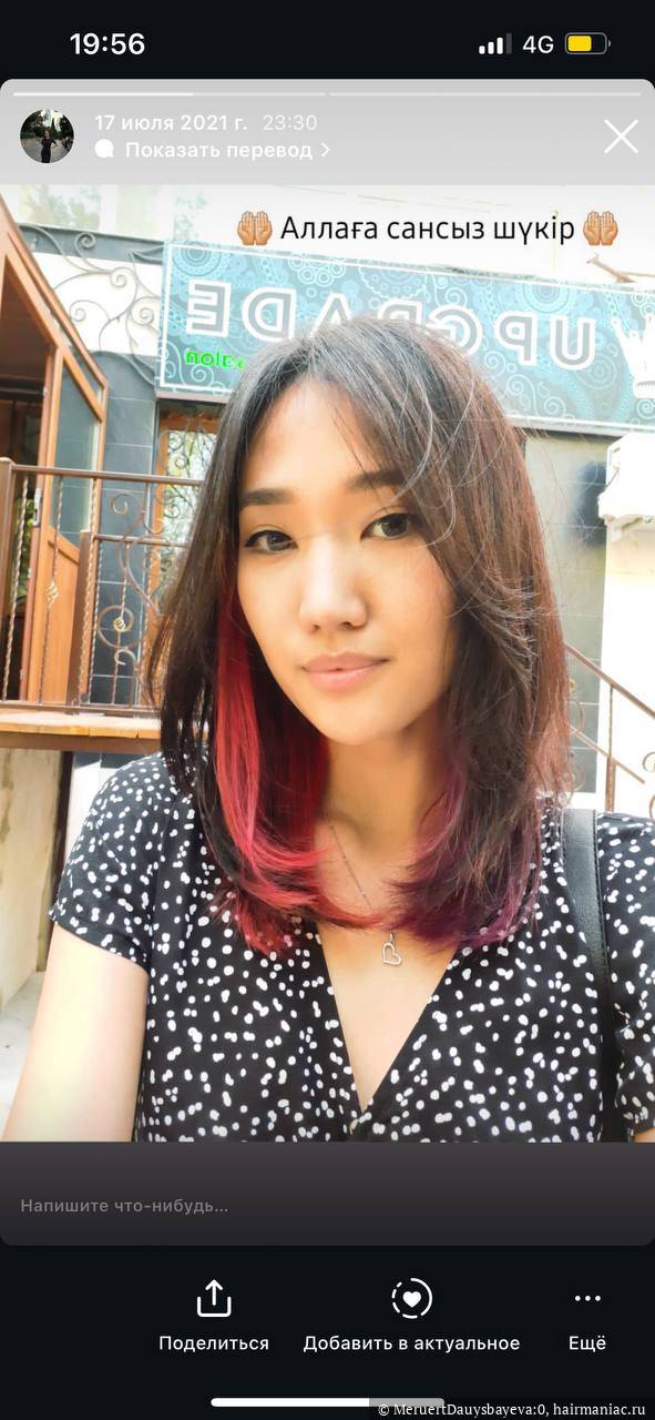 Фото: после