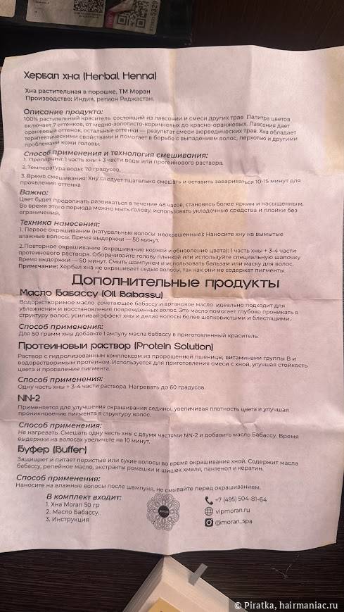 Фото: хна без нулей