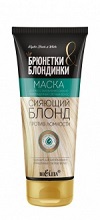 Белита "Брюнетки и блондинки" Маска для восстановления сильно поврежденных светлых волос «Сияющий блонд»